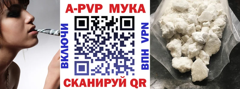 Alpha-PVP Соль  Воскресенск 