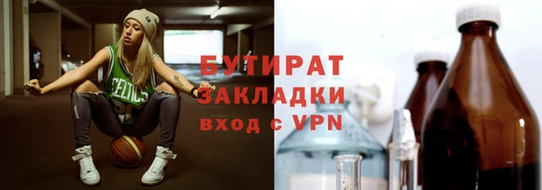 бутик Бронницы